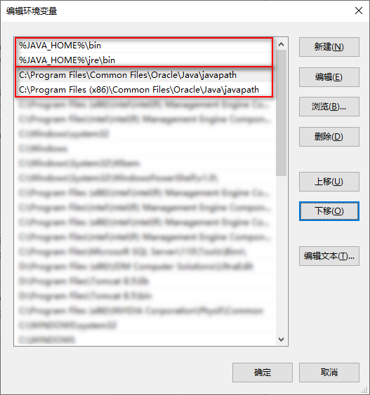 JDK 环境变量的配置.png