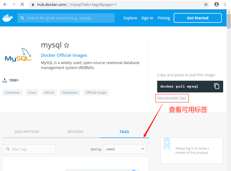 文件:Docker：安装MySQL：访问镜像库地址.png