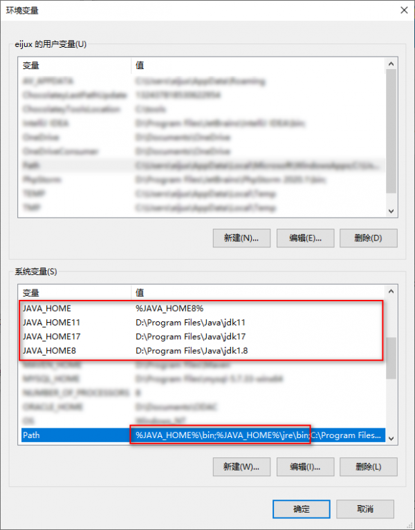 配置多个jdk环境变量.png