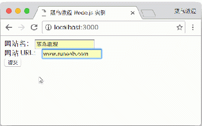 Node.js：获取 POST 请求内容.gif