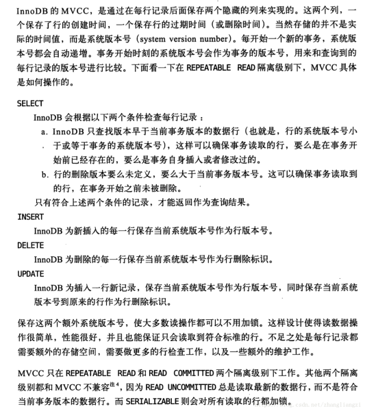 文件:InnoDB MVCC的实现机制.png