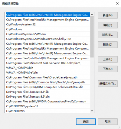 Windows10环境变量——列表展示.png