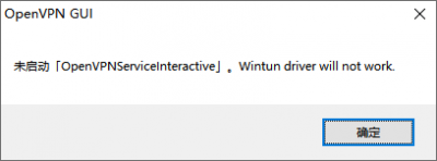OpenVPN：未启动OpenVPNServiceInteractive.png