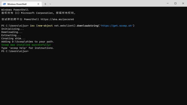 Scoop：安装成功.png
