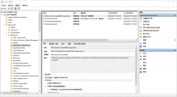 Windows：禁用“Microsoft Compatibility Appraiser”.png