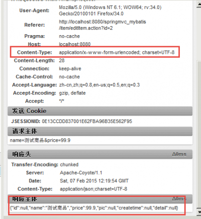 SpringMVC请求key-value响应json.png