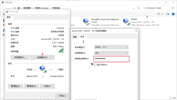 Windows：查看当前 Wifi 的密码.png