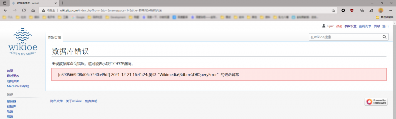 MediaWiki：数据错误.png