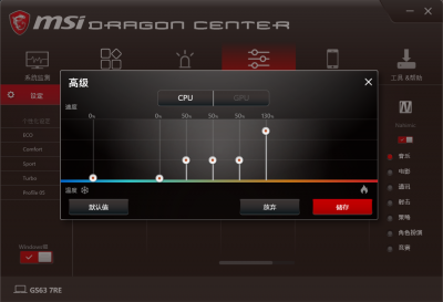 MSI Dragon Center：风扇设置.png