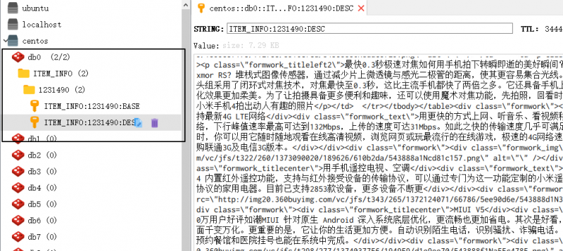 文件:Redis 应用示例：缓存内容.png