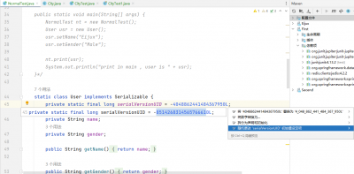 IDEA：自动生成 serialVersionUID 3.png