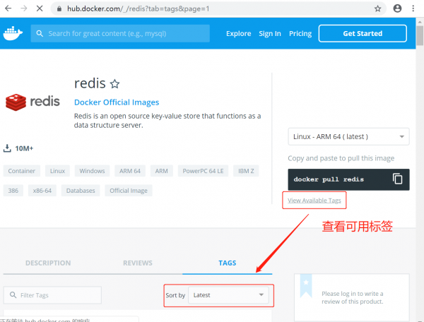 Docker：安装Redis：访问镜像库地址.png